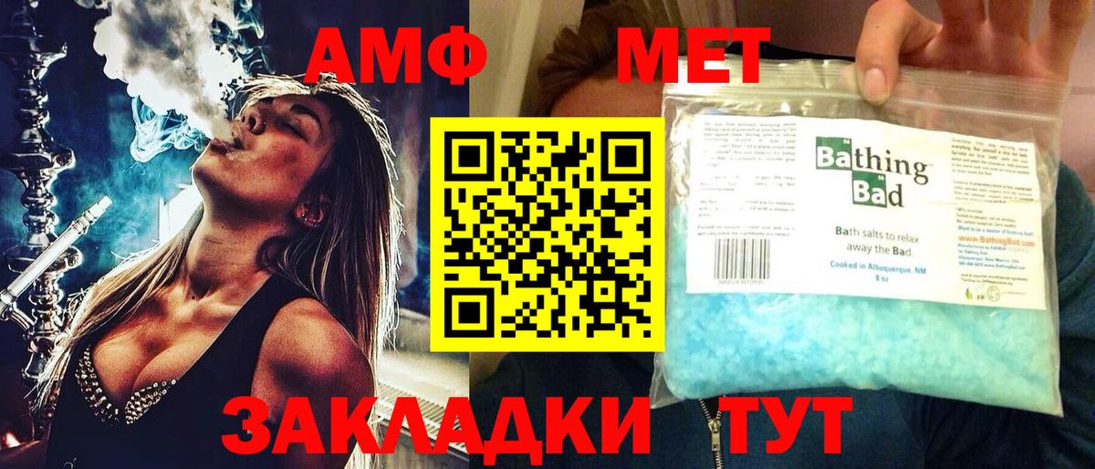 Шали  Амфетамин VHQ  АМФЕТАМИН  Вход с VPN 