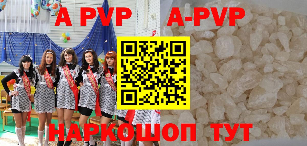 Шали  Alpha-PVP кристаллы  Вход с VPN  Alfa_PVP СК КРИС 