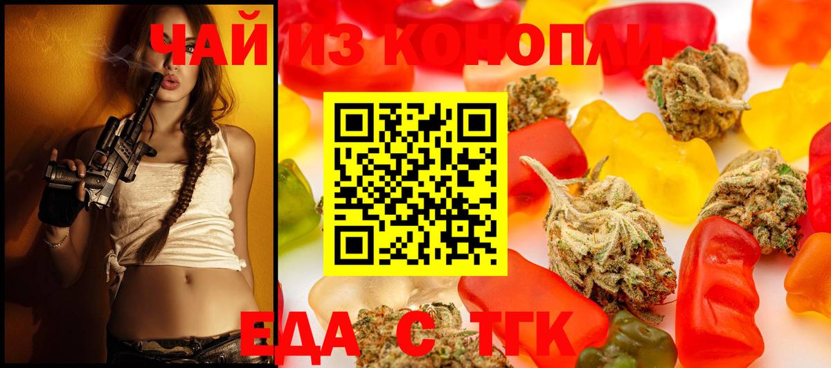 Шали  Еда ТГК марихуана  Вход с VPN 