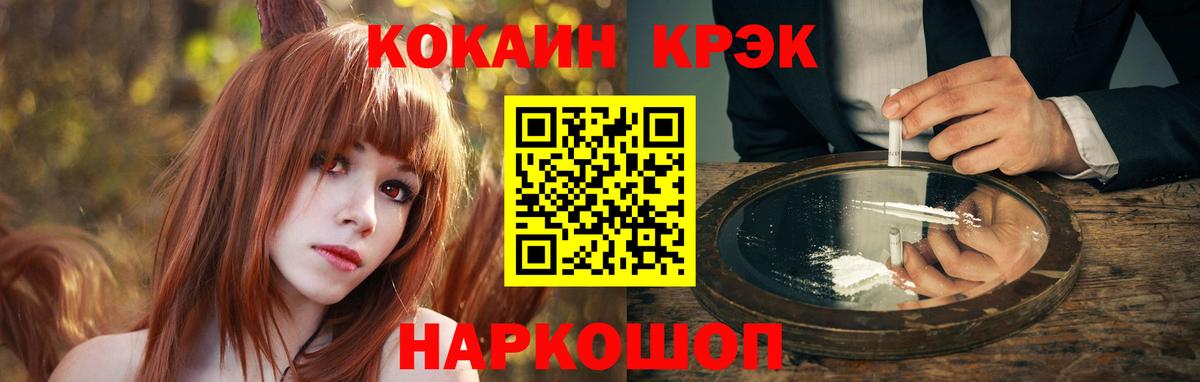 COCAIN FishScale Шали