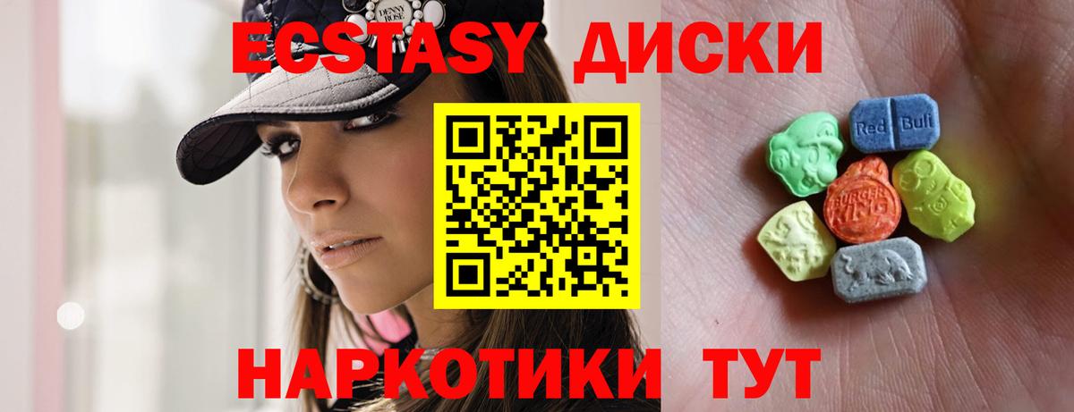Экстази 280 MDMA  Экстази  Шали  Вход с VPN 