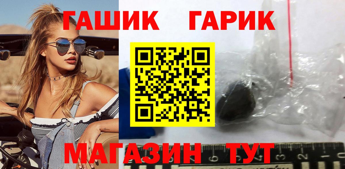 наркота  Вход с VPN  Шали  ГАШИШ гашик  ГАШ VHQ  ГАШ 
