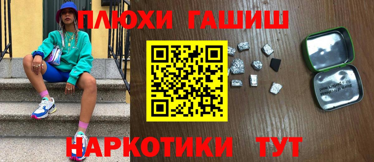ГАШ Ice-O-Lator Шали