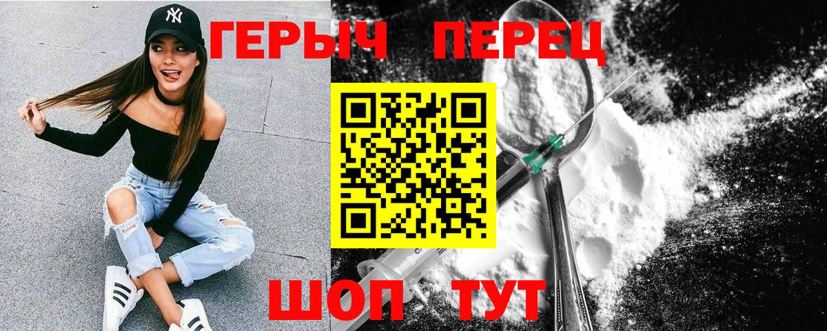 Героин гречка Шали
