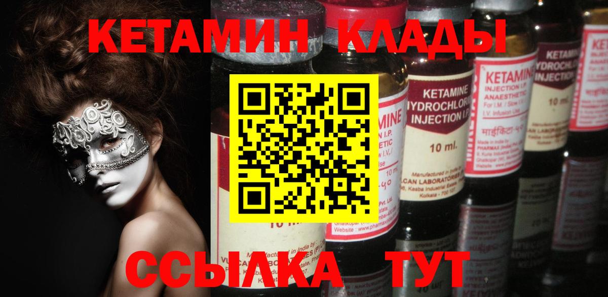 КЕТАМИН VHQ Шали