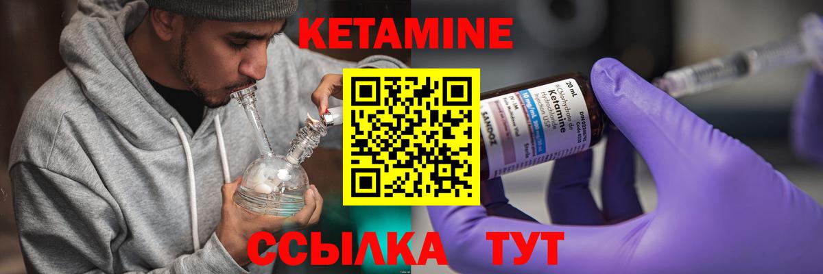 Кетамин ketamine  Вход с VPN  КЕТАМИН VHQ  Шали 