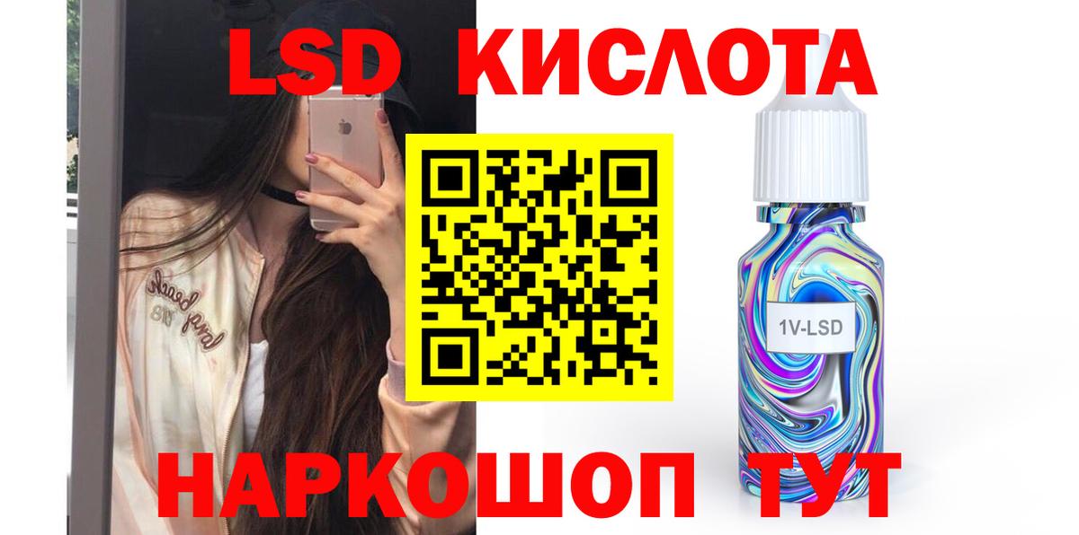 LSD-25 экстази кислота Шали