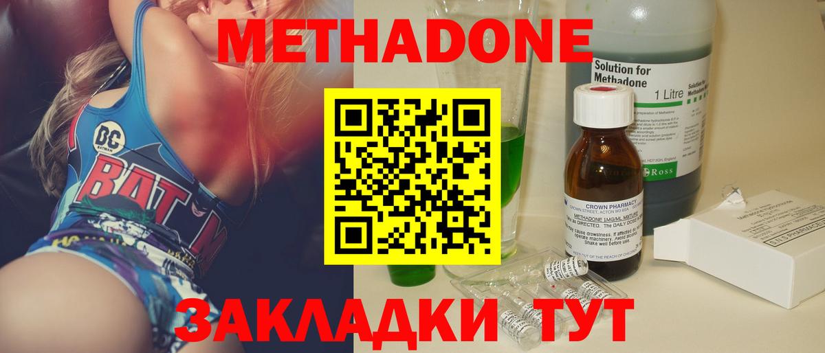 Шали  Метадон кристалл  Вход с VPN 