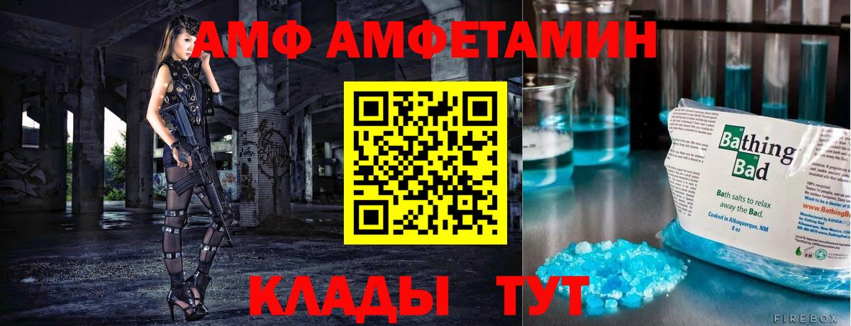 МЕТАМФЕТАМИН Methamphetamine Шали