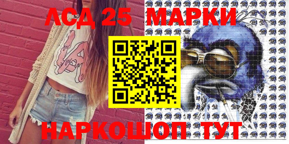 Шали  Марки N-bome 1,5мг  Марки N-bome 1,5мг  Вход с VPN 