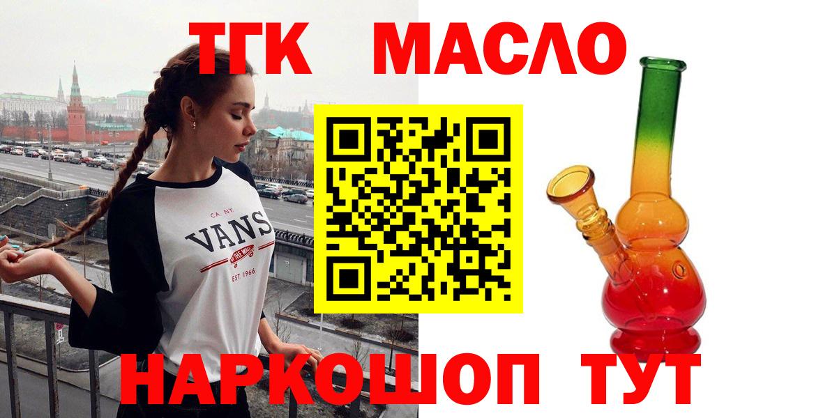 ТГК вейп  дарнет шоп  Дистиллят ТГК концентрат  Шали  Вход с VPN 