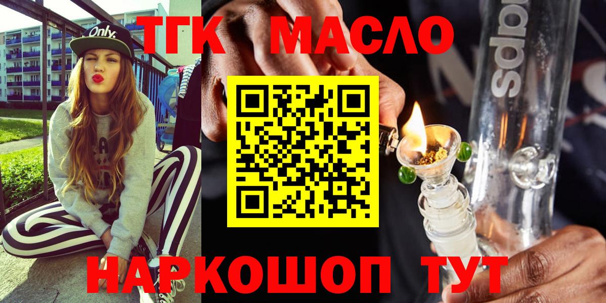 ТГК жижа Шали